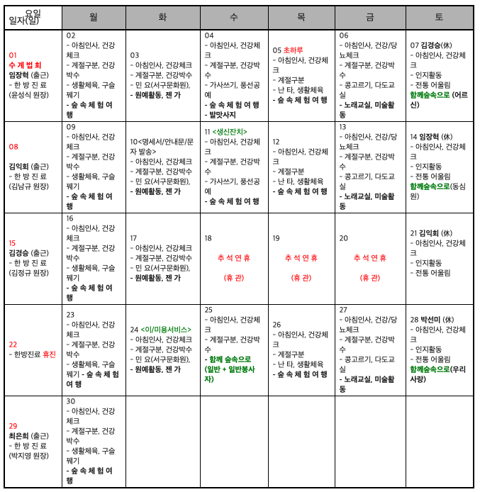 13년 9월 프로그램 계획